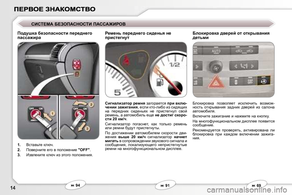 Peugeot 407 2007  Инструкция по эксплуатации (in Russian) hBhi?cW� X?AefWhdehiB� fWhhW@BgeY
fh^mrdw� x_ahiwkÖhklb� i_à_^Ö_]h� iwkkw`bàwXehdbàhydw� ^y_à_c� hl� hldà