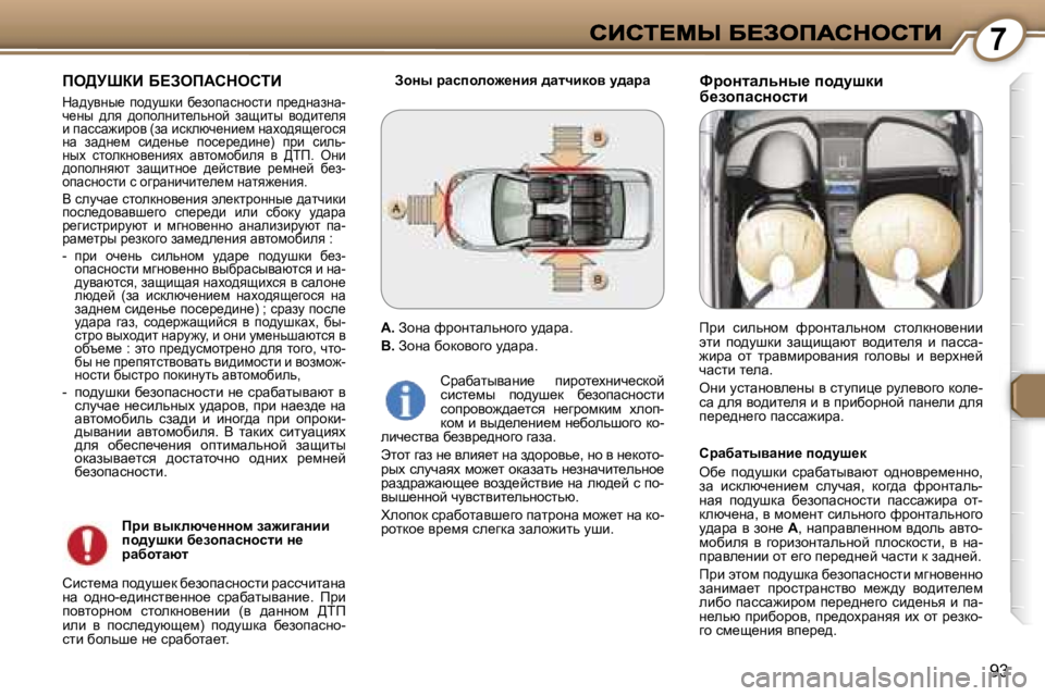 Peugeot 407 2007  Инструкция по эксплуатации (in Russian) �7
�9�3
fe>joaB� X?AefWhdehiB
dw^myÖu_�  ih^mrdb�  x_ahiwkÖhklb�  ij_^ÖwaÖw�-q_Öu�  ^ey�  ^hiheÖbl_evÖhc�  awsbl