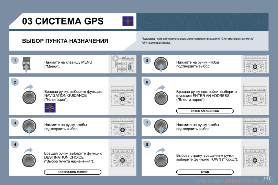 Peugeot 407 2007  Инструкция по эксплуатации (in Russian) �1�1
�2�2
�3�3
�5�5
�7�7
�4�4
�6�6
�8�8
�1�4�7
YrXeg� fjdaiW� dWAdWn?dBvfh^kdwadw� �:� iheÖuc� i_j_q_Öv� yk_o� f_Öx� ijby_^_Ö� y� jw