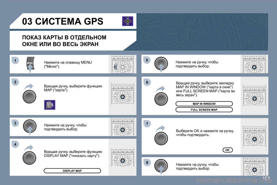Peugeot 407 2007  Инструкция по эксплуатации (in Russian) �1
�2�2
�3�3
�4�4
�5�5
�6�6
�7�7
�8�8
�1�5�3
dw`fbl_� Öw� dewybrm� �M�E�N�U� �(�"c_Öx�"�)�.
dw`fbl_� Öw� jmqdm�,� qlhxu� ih^ly_j^blv� yu