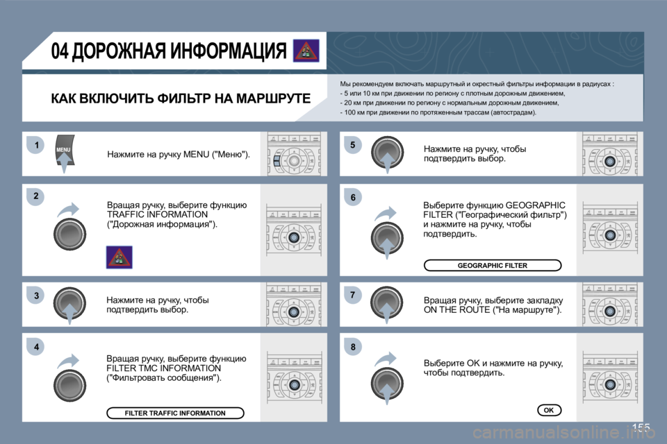 Peugeot 407 2007  Инструкция по эксплуатации (in Russian) �1�1
�2�2
�3�3
�4�4
�5�5
�6�6
�7�7
�8�8
�1�5�5
aWa� YabunBis� kBbsig� dW� cWgogji?
cu� j_dhf_Ö^m_f� ydexqwlv� fwjrjmlÖuc� b� hdj_kl