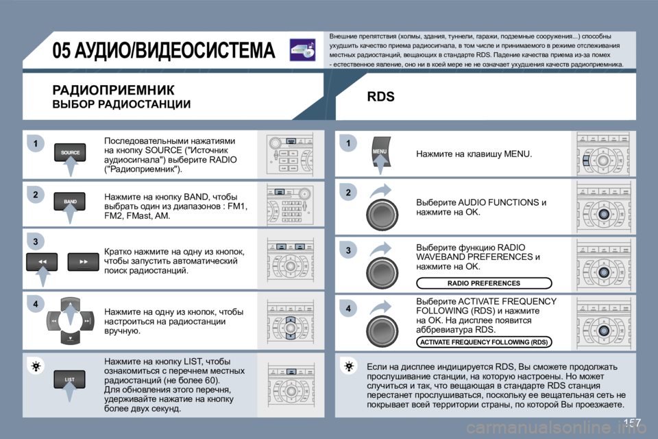 Peugeot 407 2007  Инструкция по эксплуатации (in Russian) �1
�2�2
�3�3
�4�4
�1�1
�2�2
�3�3
�4�4
�1�5�7
�0�5� Wj>Be�/YB>?ehBhi?cW
gW>BefgB?cdBa
YrXeg� gW>BehiWdmBB
fhke_^hywl_evÖufb� Öw`wl