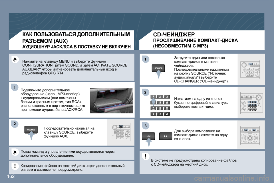 Peugeot 407 2007  Инструкция по эксплуатации (in Russian) �1�1
�2�2
�1�1
�3�3
�2�2
�1�6�2
dw`fbl_� Öw� dewybrm� �M�E�N�U� b� yux_jbl_� nmÖdpbx� �C�O�N�F�I�G�U�R�A�T�I�O�N�,� awl_f� �S�O�U�N�D�,� w� awl_f� �A�C�T�I
