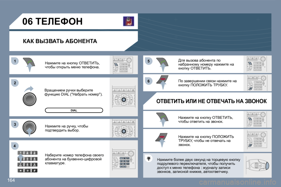 Peugeot 407 2007  Инструкция по эксплуатации (in Russian) �1�1
�2�2
�3�3
�4�4
�5�5
�6�6
�1�6�4
�0�6� i?b?ked
aWa� YrAYWis� WXed?diW
Yjws_Öb_f� jmqdb� yux_jbl_� nmÖdpbx� �D�I�A�L� �(�"dwxjwlv�