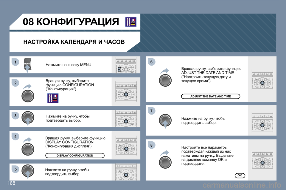Peugeot 407 2007  Инструкция по эксплуатации (in Russian) �1�1
�2�2
�3�3
�4�4
�5�5
�6�6
�7�7
�8�8
�1�6�8
�0�8� aedkBZjgWmBv
dWhigeCaW� aWb?d>Wgv� B� nWheY
dw`fbl_� Öw� dÖhidm� �M�E�N�U�.
Yjwswy� jm
