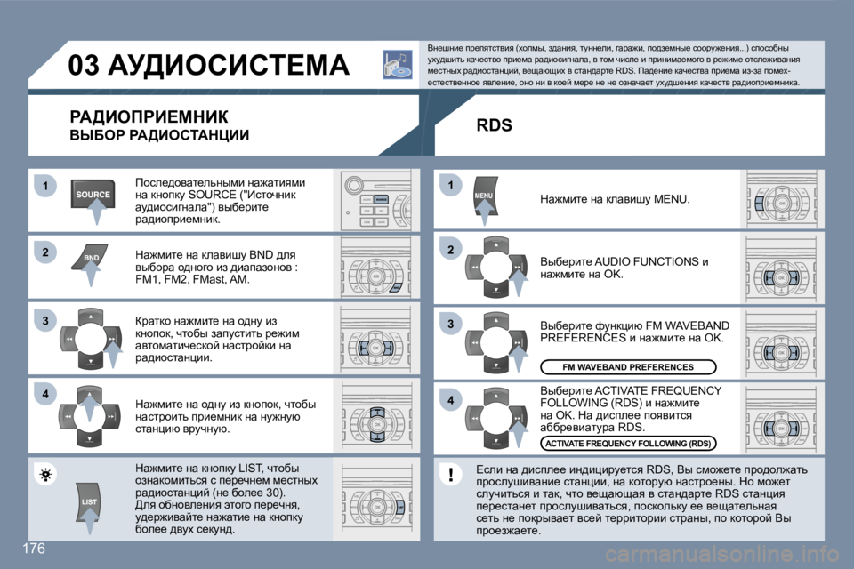 Peugeot 407 2007  Инструкция по эксплуатации (in Russian) �1�1
�2�2
�3�3
�4�4
�2�2
�4�4
�3�3
�1�1
�1�7�6
�0�3� Wj>BehBhi?cW
gW>BefgB?cdBa
YrXeg� gW>BehiWdmBB
fhke_^hywl_evÖufb� Öw`wlbyfb� 