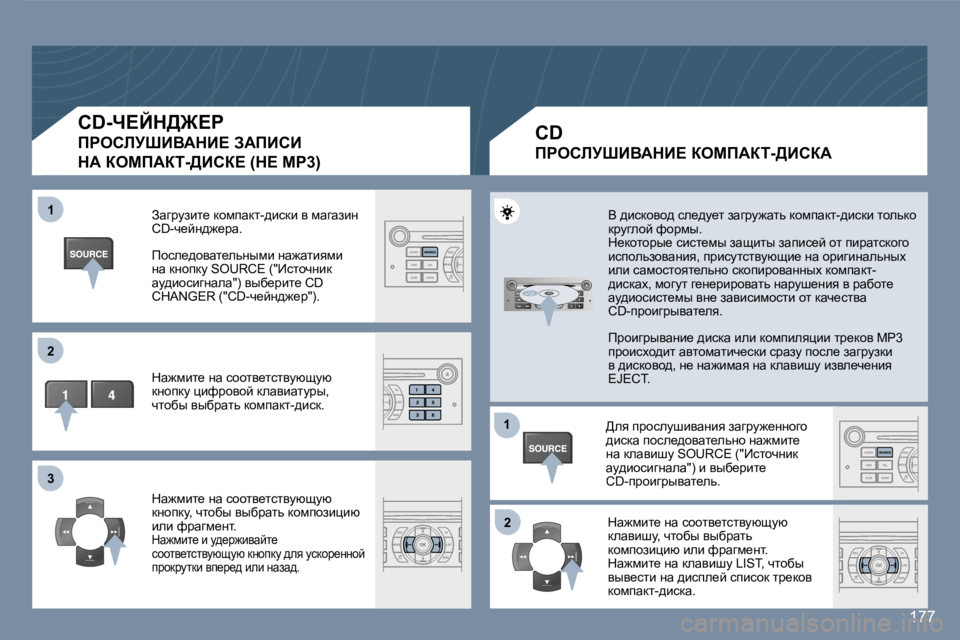 Peugeot 407 2007  Инструкция по эксплуатации (in Russian) �1�1
�2�2
�3�3
�1�1
�2�2
�1�7�7
�C�D�-n?Cd>@?g
fgehbjoBYWdB?� AWfBhB
dW� aecfWai�->Bha?� �(d?� �M�P�3�)
Awzjmabl_� dhfiwdl�-^bkdb� y� 