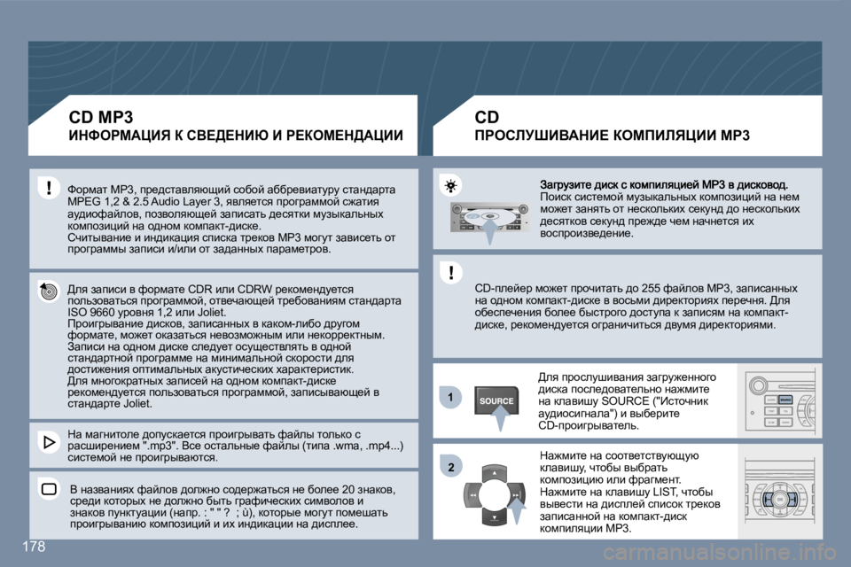 Peugeot 407 2007  Инструкция по эксплуатации (in Russian) �1�1
�2�2
�1�7�8
fhbkd� kbkl_fhc� fmaudwevÖuo� dhfihabpbc� Öw� Ö_f� fh`_l� awÖylv� hl� Ö_kdhevdbo� k_dmÖ^� ^h� Ö_kdhe
