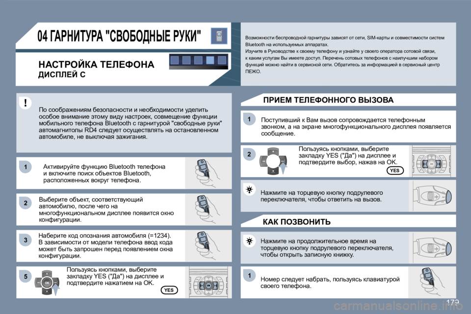 Peugeot 407 2007  Инструкция по эксплуатации (in Russian) �1�1
�2�2
�3�3
�1�1
�2�2
�5�5�1�1
�1�7�9
�0�4� ZWgdBijgW� �"hYeXe>dr?� gjaB�"
dWhigeCaW� i?b?kedW
>Bhfb?C� �C
fh� khhxjw`_Öbyf� x