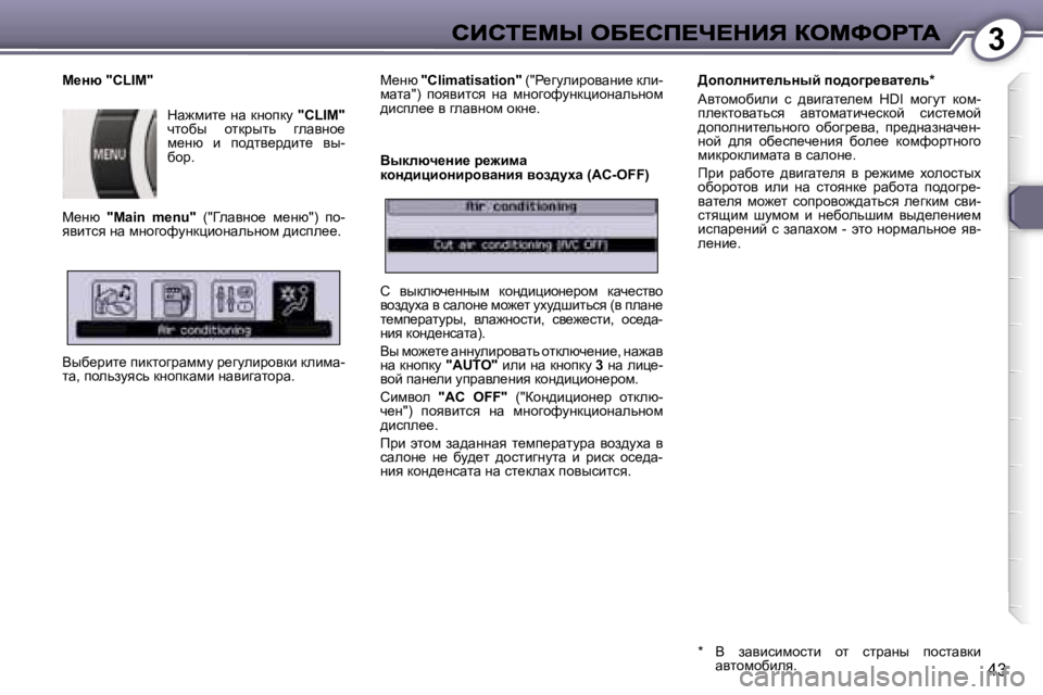 Peugeot 407 2007  Инструкция по эксплуатации (in Russian) �3
�4�3
c_Öx� �"�C�L�I�M�"
dw`fbl_� Öw� dÖhidm� �"�C�L�I�M�"� qlhxu�  hldjulv�  zewyÖh_� f_Öx�  b�  ih^ly_j^bl_�  yu�-xh