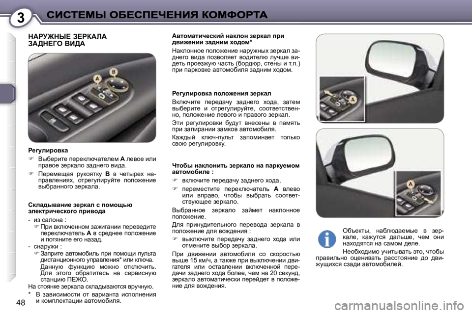 Peugeot 407 2007  Инструкция по эксплуатации (in Russian) �3
�4�8
dWgj@dr?� A?gaWbW�  
AW>d?Ze� YB>WWylhfwlbq_kdbc� ÖwdehÖ� a_àdwe� iàb� ^yb`_Öbb� aw^Öbf� çh^hf�*
dwdehÖ