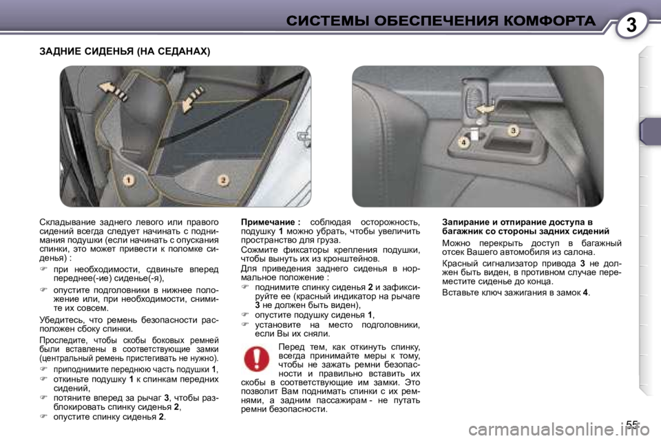 Peugeot 407 2007  Инструкция по эксплуатации (in Russian) �3
�5�5
AW>dB?� hB>?dsv� �(dW� h?>WdWl�)
fàbf_qwÖb_� �:�  khxex^wy�  hklhjh`Öhklv�,� ih^mrdm� �1�  fh`Öh�  mxjwlv�,�  qlhx