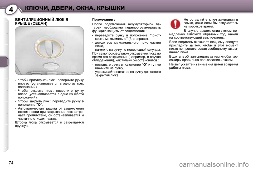 Peugeot 407 2007  Инструкция по эксплуатации (in Russian) �4
�7�4
fàbf_qwÖby� �:
fhke_�  ih^dexq_Öby�  wddmfmeylhjÖhc�  xw�-lwj_b�  Ö_hxoh^bfh�  i_j_ijhzjwffbjhywlv� nmÖdp
