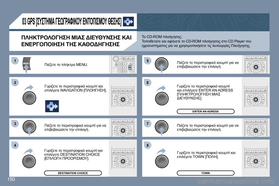 Peugeot 407 2006  Εγχειρίδιο χρήσης (in Greek) �1 
�2 
�3�5 
�7
�4 �6 
�8
�1�5�0
�0�3� �G�P�S� �['&