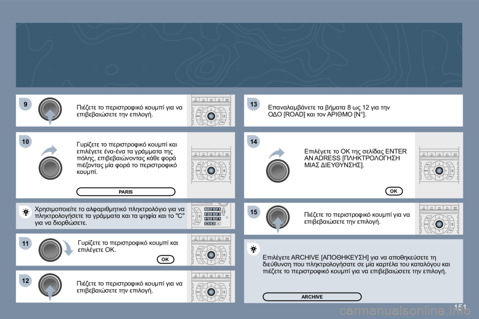 Peugeot 407 2006  Εγχειρίδιο χρήσης (in Greek) �9
�1�1
�1�2 �1�3 
�1�5
�1�0
�1�4
�1�5�1
#7.4MOM� O=� 