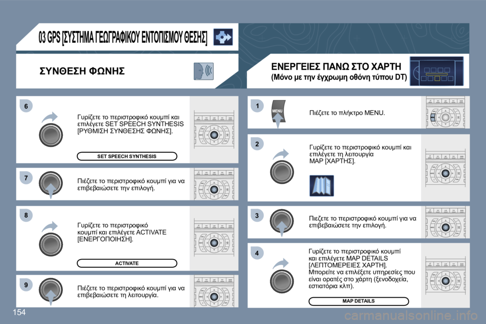 Peugeot 407 2006  Εγχειρίδιο χρήσης (in Greek) �6 
�7 
�8 
�9�1
�2
�3 
�4
�1�5�4
#7.4MOM� O=� 