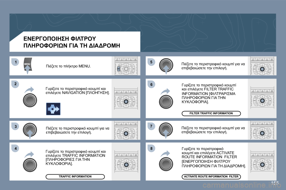 Peugeot 407 2006  Εγχειρίδιο χρήσης (in Greek) �1
�2
�3
�4
�5
�6
�7
�8
�1�5�5
