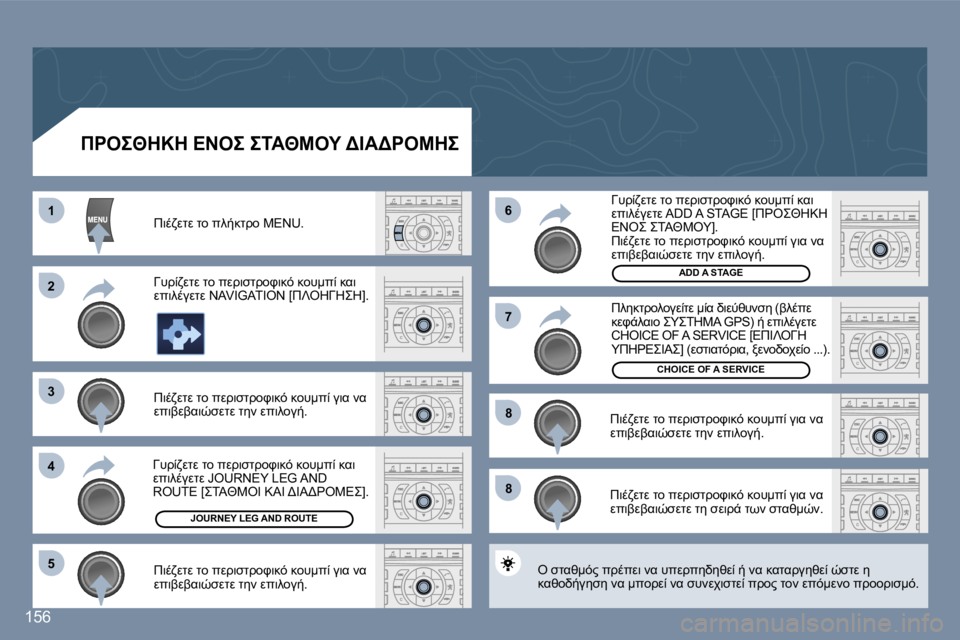 Peugeot 407 2006  Εγχειρίδιο χρήσης (in Greek) �1
�2
�3
�4�6
�5
�7
�8
�8
�1�5�6
"I