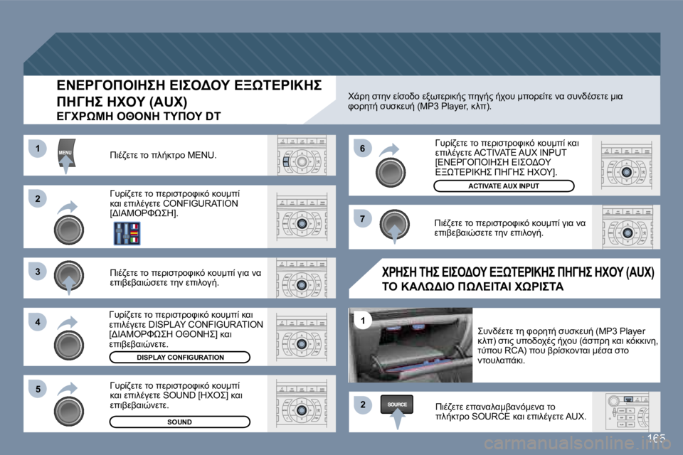 Peugeot 407 2006  Εγχειρίδιο χρήσης (in Greek) �2 
�3 
�4�5 �6 
�7
�2
�1
�1
