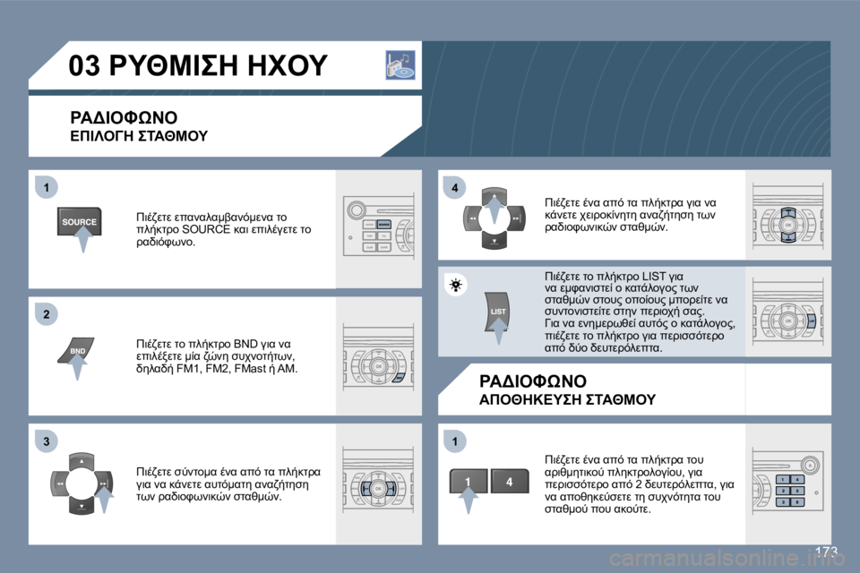 Peugeot 407 2006  Εγχειρίδιο χρήσης (in Greek) �1 
�2 
�3�4 
�1
�1�7�3
�0�3� 'I