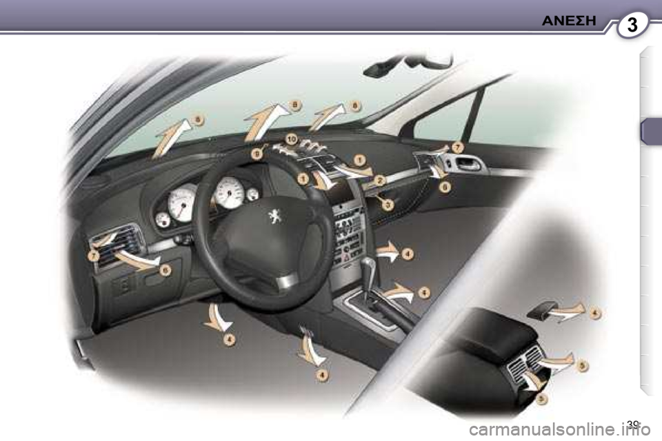 Peugeot 407 2006  Εγχειρίδιο χρήσης (in Greek) �3