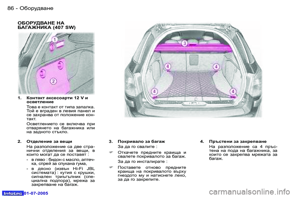 Peugeot 407 2005.5  Ръководство за експлоатация (in Bulgarian) H[hjm^\Zg_�8�6 �-
�0�1�-�0�7�-�2�0�0�5
�8�7H[hjm^\Zg_�-
�0�1�-�0�7�-�2�0�0�5
H;HJM><WG?� GW�  
;W=W@GBDW� �(�4�0�7� �S�W�)
�3�.�  Ihdjb\Zeh� aZ� [