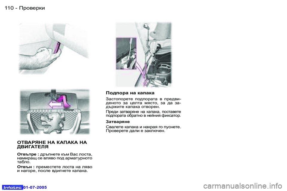 Peugeot 407 2005.5  Ръководство за експлоатация (in Bulgarian) fjh\_jdb�1�1�0 �-
�0�1�-�0�7�-�2�0�0�5
�1�1�1fjh\_jdb�-
�0�1�-�0�7�-�2�0�0�5
Ih^ihjZ� gZ� dZiZdZ
AZklhihj_l_�  ih^ihjZlZ�  \�  ij_^\b�- 
^_