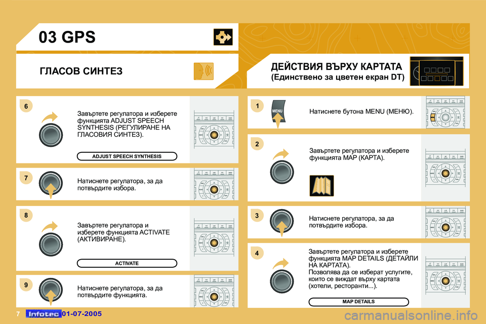 Peugeot 407 2005.5  Ръководство за експлоатация (in Bulgarian) �7
�6 
�7 
�8 
�9�1
�2
�3 
�4
dwlbkg_l_� j_zmewlhjw�,� aw� ^w�  
ihlytj^bl_� baxhjw�.
Awytjl_l_� j_zmewlhjw� b� bax_j_l_� 
nmgdp