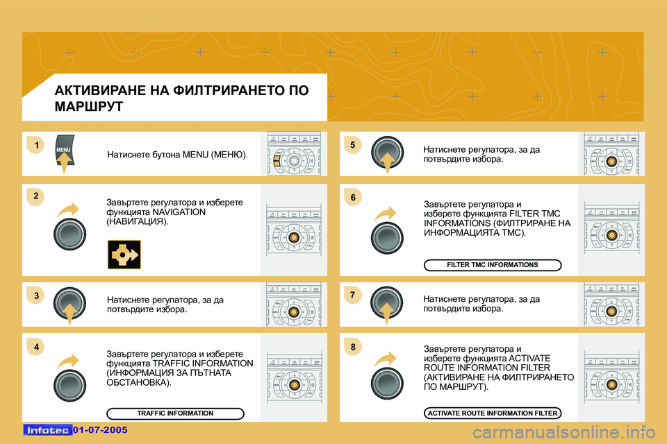 Peugeot 407 2005.5  Ръководство за експлоатация (in Bulgarian) �8
�1
�2
�3
�4
�5
�6
�7
�8
WaiBYBgWd?� dW� kBbigBgWd?ie� fe�  
cWgogji� dwlbkg_l_� xmlhgw� �M�E�N�U� �(c?du�)�.
Awytjl_l_� j_zmewlh