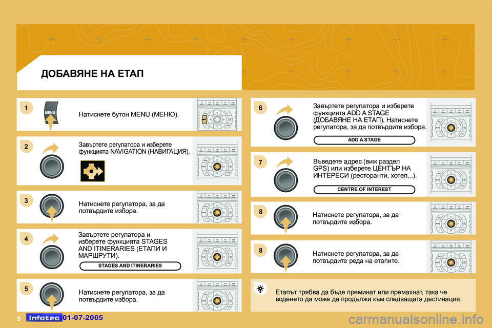 Peugeot 407 2005.5  Ръководство за експлоатация (in Bulgarian) �1
�2
�3
�4�6
�5
�7
�8
�8
�9
>eXWYvd?� dW� ?iWf� 
dwlbkg_l_� xmlhg� �M�E�N�U� �(c?du�)�.� 
Awytjl_l_� j_zmewlhjw� b� bax_j_l_�  
nmgdp