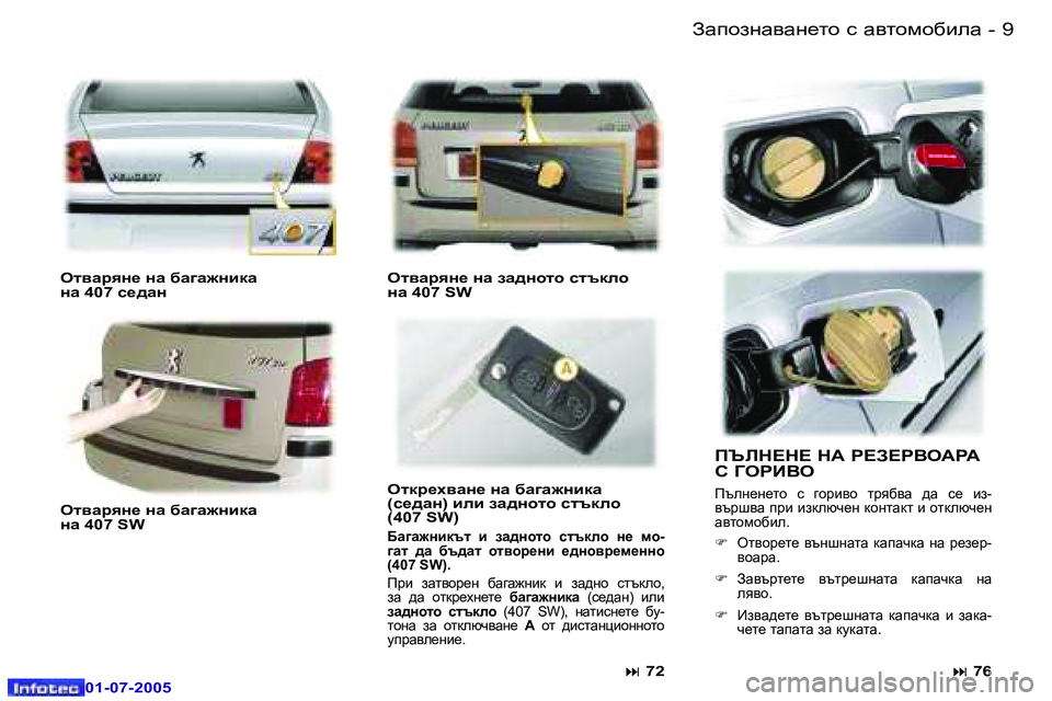 Peugeot 407 2005.5  Ръководство за експлоатация (in Bulgarian) �8 �-
�0�1�-�0�7�-�2�0�0�5
�9
�-
�0�1�-�0�7�-�2�0�0�5
Hl\Zjyg_� gZ� [Z]Z`gbdZ 
gZ� �4�0�7� k_^Zg
�:� �7�2
Hl\Zjyg_� gZ� [Z]Z`gbdZ
gZ� �4�0�7� �S�W Hl\