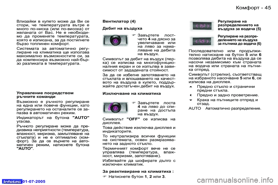 Peugeot 407 2005.5  Ръководство за експлоатация (in Bulgarian) ahfnhjl�4�4 �-
�0�1�-�0�7�-�2�0�0�5
�4�5ahfnhjl�-
�0�1�-�0�7�-�2�0�0�5
Y_ÖlbeZlhj� �(�4�) 
>_[bl� ÖZ� \ta^moZ�F�  AZytjl_l_�  ehkl�-
q_lh�  �4�