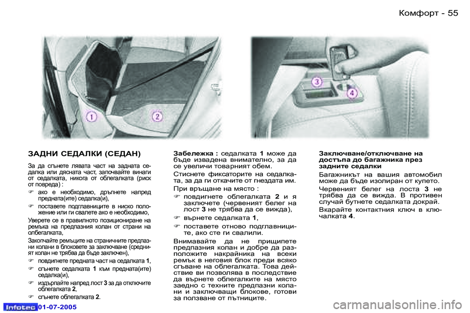 Peugeot 407 2005.5  Ръководство за експлоатация (in Bulgarian) ahfnhjl�5�4 �-
�0�1�-�0�7�-�2�0�0�5
�5�5ahfnhjl�-
�0�1�-�0�7�-�2�0�0�5
AW>dB� K?>WEaB� �(K?>Wd�)
AZ�  ^Z�  k]tg_l_�  eyyZlZ�  qZkl�  gZ�  aZ^g