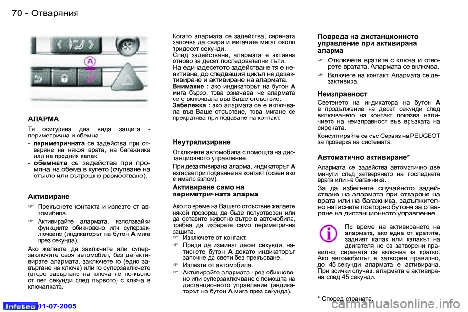 Peugeot 407 2005.5  Ръководство за експлоатация (in Bulgarian) el\Zjygby�7�0 �-
�0�1�-�0�7�-�2�0�0�5
�7�1el\Zjygby�-
�0�1�-�0�7�-�2�0�0�5
WEWJFW
Ly�  hkb]mjy\Z�  ^\Z�  \b^Z�  aZsblZ�  �-�  
i_jbf_ljbqgZ�
