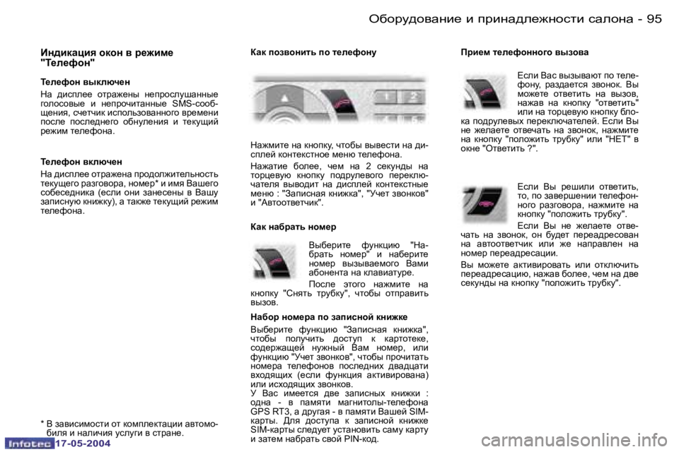 Peugeot 407 2004  Инструкция по эксплуатации (in Russian) �9�4 �-
�1�7�-�0�5�-�2�0�0�4
�9�5
�-
�1�7�-�0�5�-�2�0�0�4
BÖ^bdwpby� hdhÖ� \� j_`bf_�  
�"i_e_nhÖ�" 
i_e_nhÖ� \udexq_Ö 
dw�  ^bkiÉ__�  