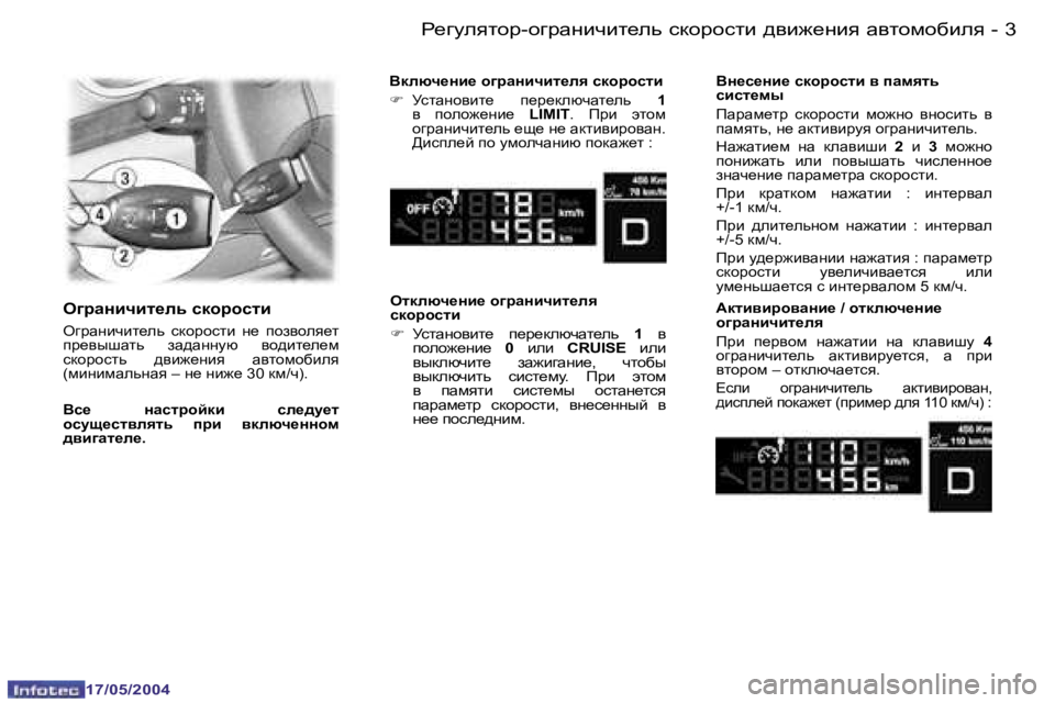 Peugeot 407 2004  Инструкция по эксплуатации (in Russian) �2 �-
�1�7�/�0�5�/�2�0�0�4
�3
�-
�1�7�/�0�5�/�2�0�0�4
g_]mÉylhj�-h]jwÖbqbl_Év� kdhjhklb� ^yb`_Öby� wylhfhxbÉy
ezjwÖbqbl_ev� kdhjh