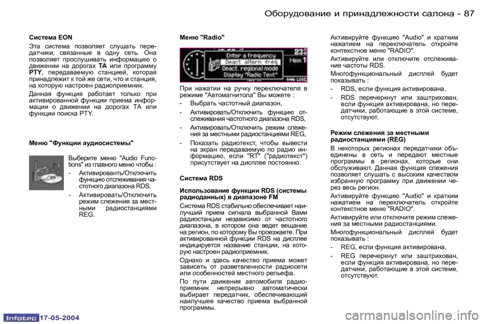 Peugeot 407 2004  Инструкция по эксплуатации (in Russian) �8�6 �-
�1�7�-�0�5�-�2�0�0�4
�8�7
�-
�1�7�-�0�5�-�2�0�0�4
hbkl_fw� �E�O�N 
tlw�  kbkl_fw�  ihayhÉy_l�  kÉmrwlv�  i_j_�- 
^wlqbdb�,�  kyyawÖÖu_�