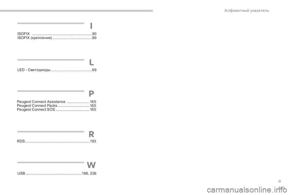 Peugeot 408 2017  Инструкция по эксплуатации (in Russian) 251
I
L
P
W
R
ISOFIX  ........................................................... 90
ISOFIX (крепления) ....................................... 89
L
ED -  с
в
 етодиоды  
..........