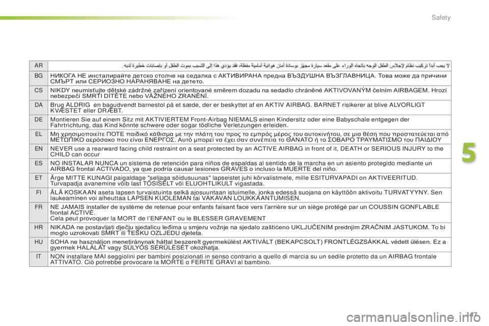 Peugeot 508 2016 Owners Manual - RHD (UK, Australia) 147
AR
B g
НИКОГА НЕ инсталирайте детско столче на седалка с АКТИВИРАНА предна ВЪЗДУШНА ВЪЗГЛАВНИЦ А. Това може д Peugeot 508 2016 Owners Manual - RHD (UK, Australia) 147
AR
B g
НИКОГА НЕ инсталирайте детско столче на седалка с АКТИВИРАНА предна ВЪЗДУШНА ВЪЗГЛАВНИЦ А. Това може д