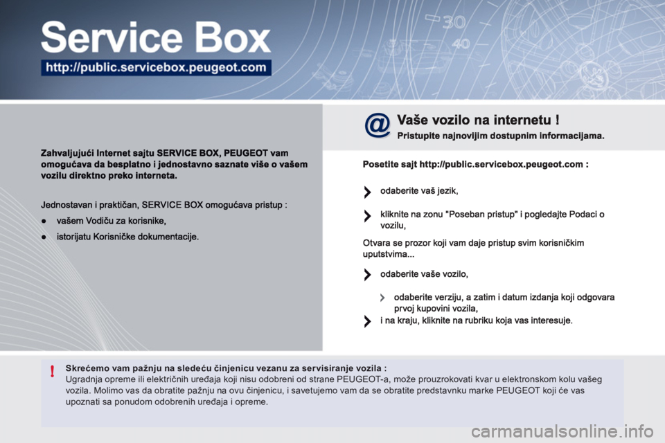 Peugeot 508 2011 Упутство за употребу (in Serbian) !Skrećemo vam pažnju na sledeću činjenicu vezanu za servisiranje vozila :
Ugradnja opreme ili električnih uređaja koji nisu odobreni od strane PEUGEOT-a, može prouzrokovati kvar u elektronskom Peugeot 508 2011 Упутство за употребу (in Serbian) !Skrećemo vam pažnju na sledeću činjenicu vezanu za servisiranje vozila :
Ugradnja opreme ili električnih uređaja koji nisu odobreni od strane PEUGEOT-a, može prouzrokovati kvar u elektronskom