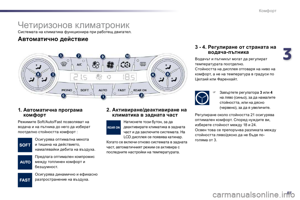 Peugeot 508 2010.5  Ръководство за експлоатация (in Bulgarian) 387
ahfnhjl
      
n_lbjbahÖhy� debfwljhÖbd� 
� hbkl_fwlw� Öw� d ebfwlbdw� nmÖdpbhÖbjw� ijb� jwxhl_s� ^yb zwl_e�.� 
�