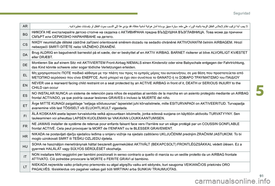 Peugeot 301 2017 Manual del propietario (in Spanish) 91
AR
BG НИКОГА НЕ инсталирайте детско столче на седалка с АКТИВИРАНА предна ВЪЗДУШНА ВЪЗГЛАВНИЦА. Това може да Peugeot 301 2017 Manual del propietario (in Spanish) 91
AR
BG НИКОГА НЕ инсталирайте детско столче на седалка с АКТИВИРАНА предна ВЪЗДУШНА ВЪЗГЛАВНИЦА. Това може да