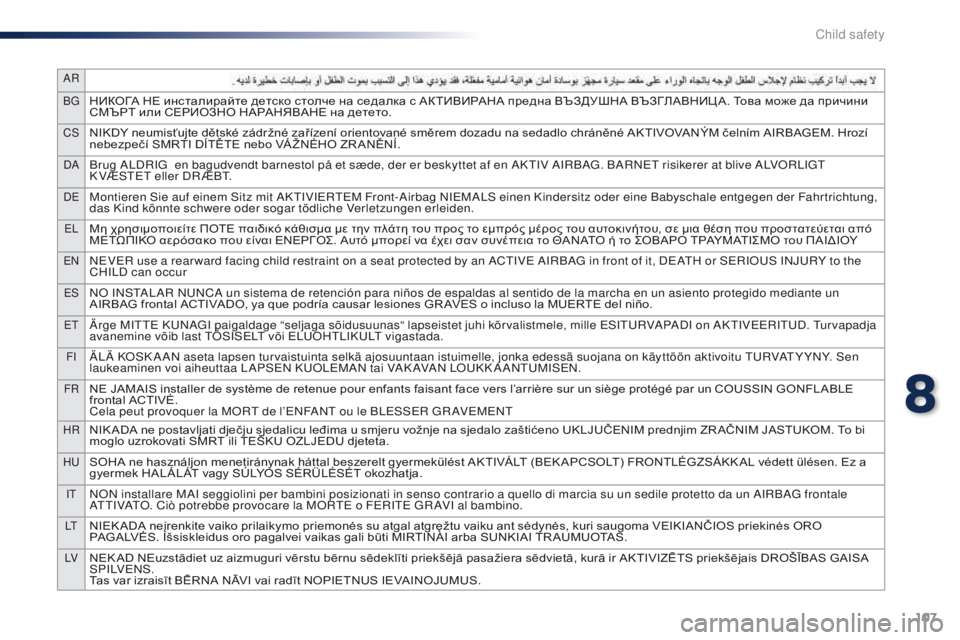 Peugeot 301 2015 Owners Manual 107
AR
BG
НИКОГА НЕ инсталирайте детско столче на седалка с АКТИВИРАНА предна ВЪЗДУШНА ВЪЗГЛАВНИЦ А. Това може да Peugeot 301 2015 Owners Manual 107
AR
BG
НИКОГА НЕ инсталирайте детско столче на седалка с АКТИВИРАНА предна ВЪЗДУШНА ВЪЗГЛАВНИЦ А. Това може да