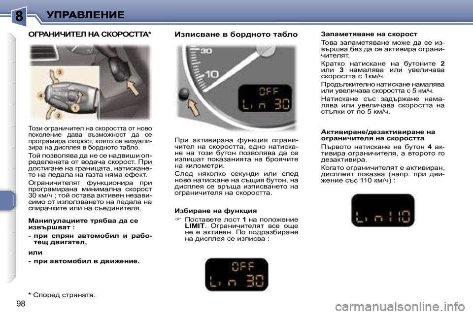 Peugeot 307 2007  Ръководство за експлоатация (in Bulgarian) �9�8
ihab� hzjwgbqbl_e� gw� kdhjhkllw� hl� ghyh� ihdhe_gb_�  ^wyw�  ytafh`ghkl�  ^w�  k_� ijhzjwfbjw� kdhjhkl�,� dhylh�