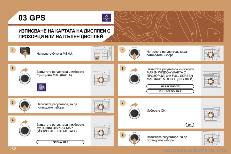 Peugeot 307 2007  Ръководство за експлоатация (in Bulgarian) �1�6�2
�E�S�C
�M�E�N�U �L�I�S�T
�M�E�N�U
�E�S�C
�M�E�N�U �L�I�S�T
�E�S�C
�L�I�S�T
�M�E�N�U
�E�S�C
�M�E�N�U �L�I�S�T
�E�S�C
�M�E�N�U �L�I�S�T
�1�1
�2�2
�3�3
�4�4
�5�5
�6�6
�7�7
�8�8
�E�S�C
�M�E�N�U �L�
