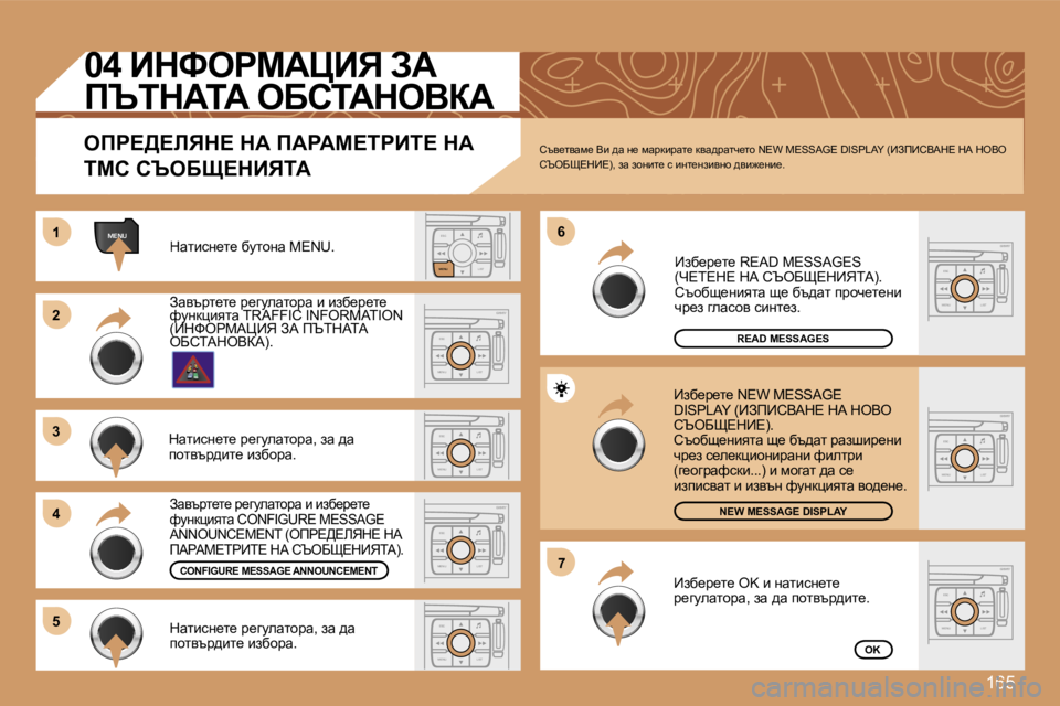 Peugeot 307 2007  Ръководство за експлоатация (in Bulgarian) �1�6�5
�E�S�C�L�I�S�T
�M�E�N�U
�M�E�N�U�1�1
�E�S�C
�M�E�N�U �L�I�S�T
�2�2
�3�3
�4�4
�6�6
�5�5
�E�S�C
�M�E�N�U �L�I�S�T
�E�S�C
�M�E�N�U �L�I�S�T
�7�7
�E�S�C
�M�E�N�U �L�I�S�T
�E�S�C
�M�E�N�U �L�I�S�T
�