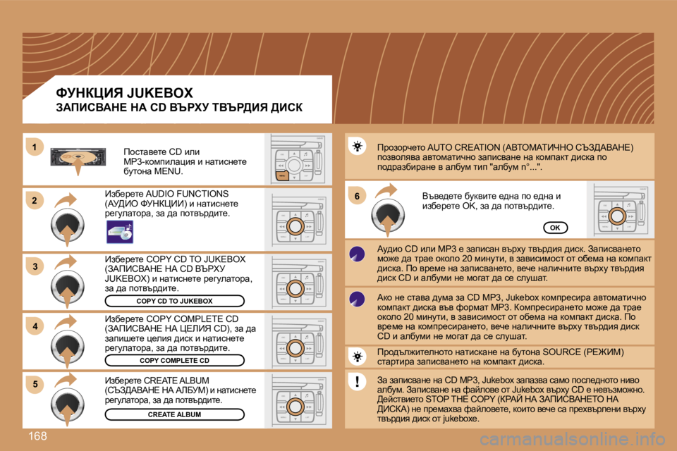 Peugeot 307 2007  Ръководство за експлоатация (in Bulgarian) �1�6�8
�2�2
�3�3
�S
�O �S�S�O�U�R�C�E
�M�O�D�E �B�A�N�D �E�S�C
�2
�a�b�c
�5
�j�k�l
�8
�t�u�v �3
�d�e�f
�6
�m�n�o
�9
�w�x�y�z
�1 �4
�g�h�i
�7
�p�q�r�s�0 �# �M�E�N�U �L�I�S�T
�T�A� 
�P�T�Y
�D�A�R�K�E�S�