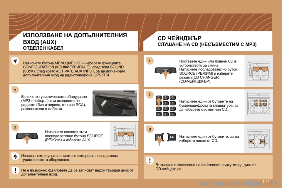 Peugeot 307 2007  Ръководство за експлоатация (in Bulgarian) �1�7�1
�1�1
�S�O�U�R�C�E
�2�2
�S
�O �S �S�O�U�R�C�E
�M�O�D�E �B�A�N�D �T�P�T
�A�  �Y
�D�A�R�K�S�O�U�R�C�E
�2
�a�b�c
�5
�j�k�l
�8
�t�u�v �3
�d�e�f
�6
�m�n�o
�9
�w�x�y�z
�1 �4
�g�h�i
�7
�p�q�r�s
�0 �#
�