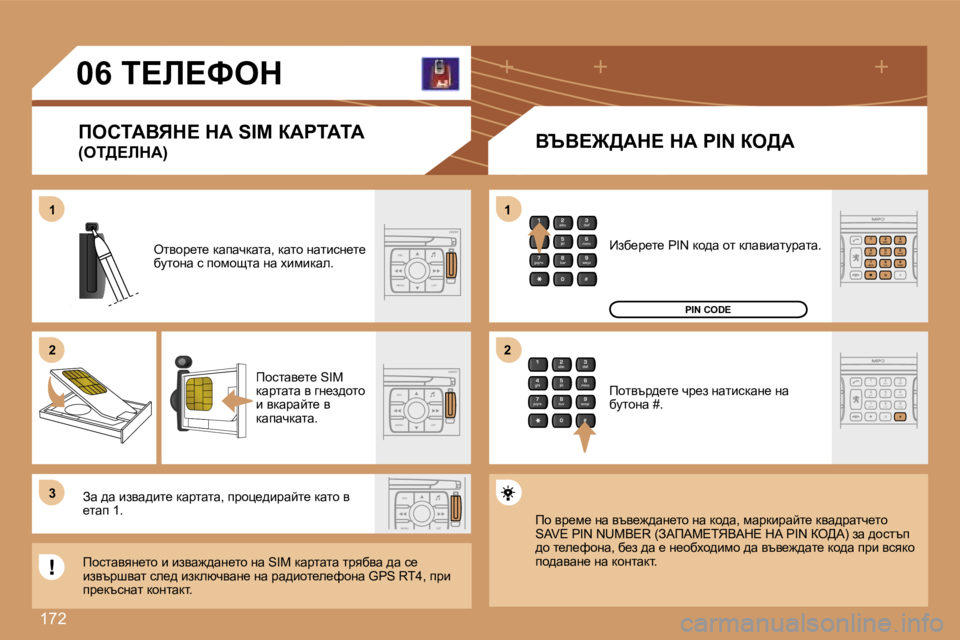 Peugeot 307 2007  Ръководство за експлоатация (in Bulgarian) �1�7�2
�2
�a�b�c
�5
�j�k�l
�8
�t�u�v �3
�d�e�f
�6
�m�n�o
�9
�w�x�y�z
�1 �4
�g�h�i
�7
�p�q�r�s
�0 �#
�E�S�C
�M�E�N�U �L�I�S�T
�E�S�C
�M�E�N�U �L�I�S�T
�E�S�C
�M�E�N�U �L�I�S�T
�2
�a�b�c
�5
�j�k�l
�8
�t