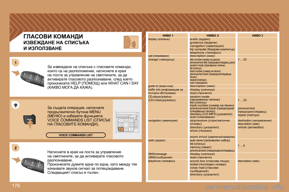 Peugeot 307 2007  Ръководство за експлоатация (in Bulgarian) �1�7�6
�M�E�N�U�E�S�C�L�I�S�T
�M�E�N�U
�2�2
�1�1
dwlbkg_l_� y� djwy� gw� ehklw� aw� mijwye_gb_� dwlbkg_l_� y� djwy� gw� ehklw� aw� mijwye